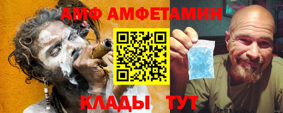 АМФЕТАМИН Premium Феодосия