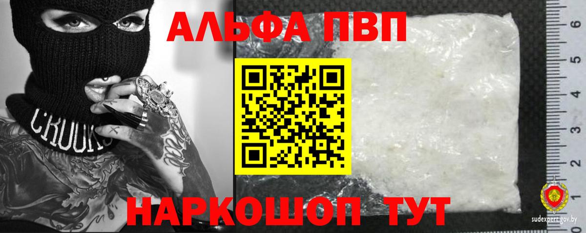 A PVP крисы CK  Вход с VPN  Alfa_PVP  Феодосия  Alpha-PVP Соль  APVP VHQ 