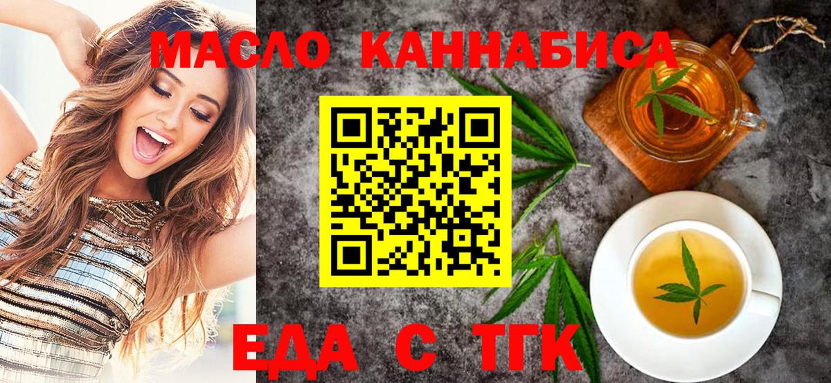 Еда ТГК марихуана Феодосия