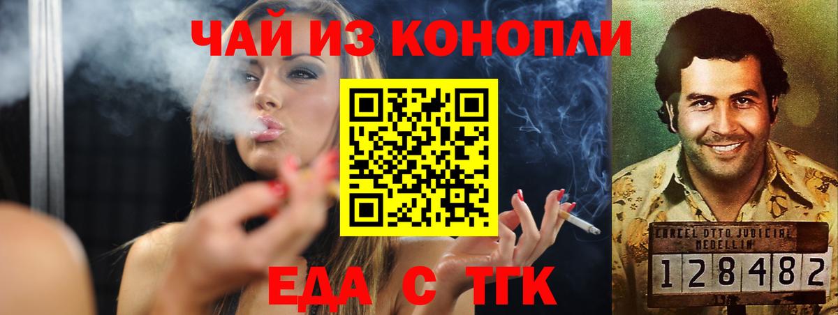 Феодосия  Еда ТГК марихуана  Вход с VPN 