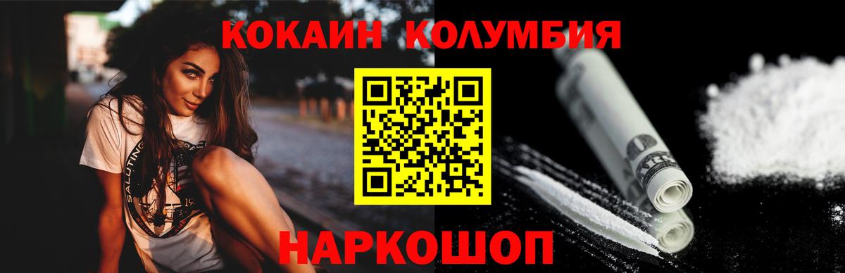 Феодосия  COCAIN Перу  Cocaine  Вход с VPN  COCAIN VHQ 