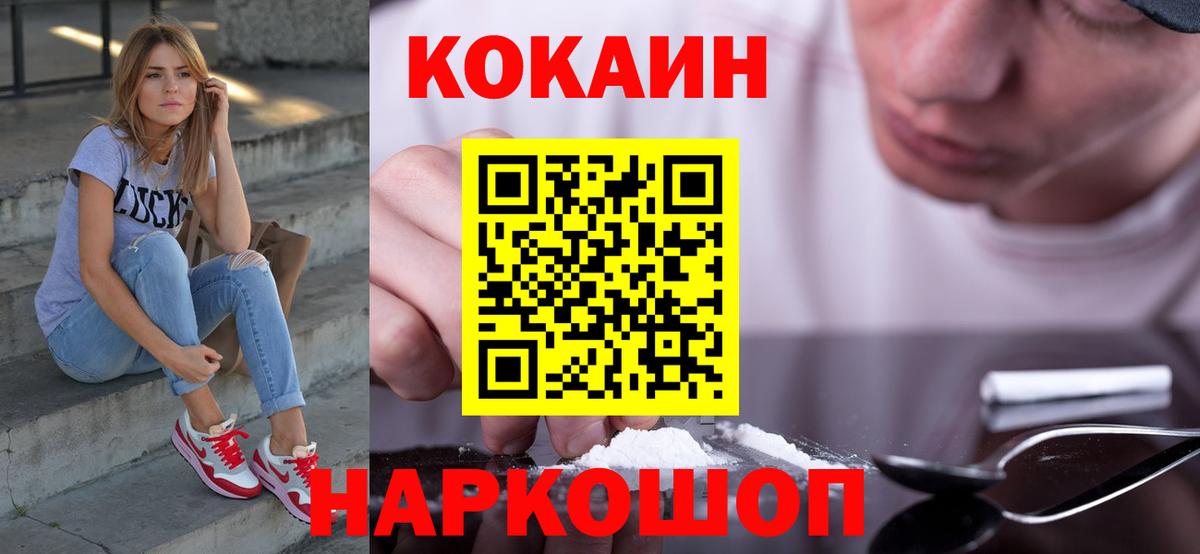 COCAIN Перу Феодосия