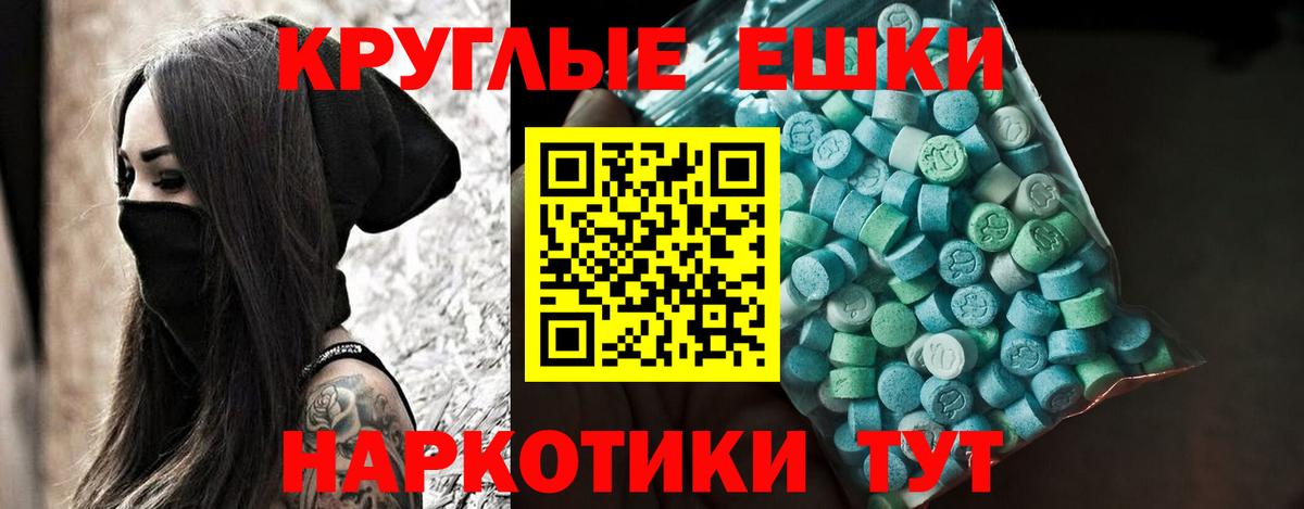 ЭКСТАЗИ 99% Феодосия