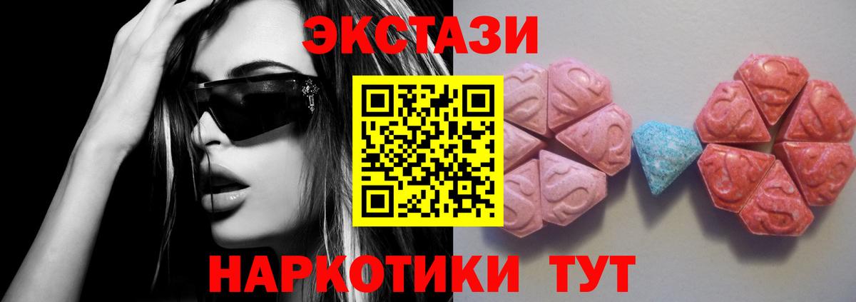 Ecstasy 300 mg  Ecstasy Дубай  Феодосия  Вход с VPN 