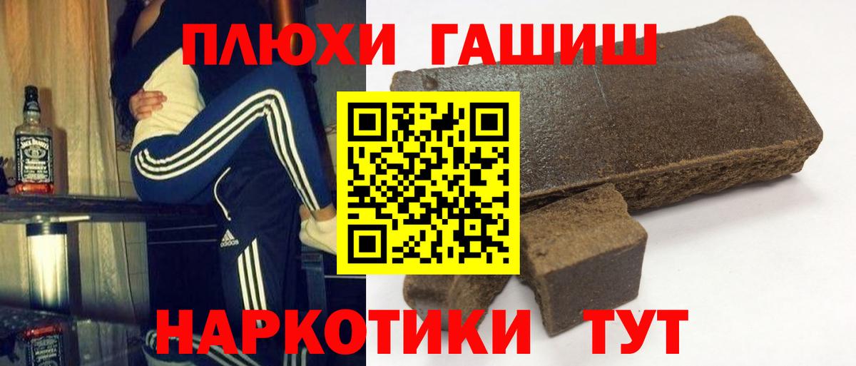 ГАШ убойный  ГАШ Premium  Феодосия  Вход с VPN 