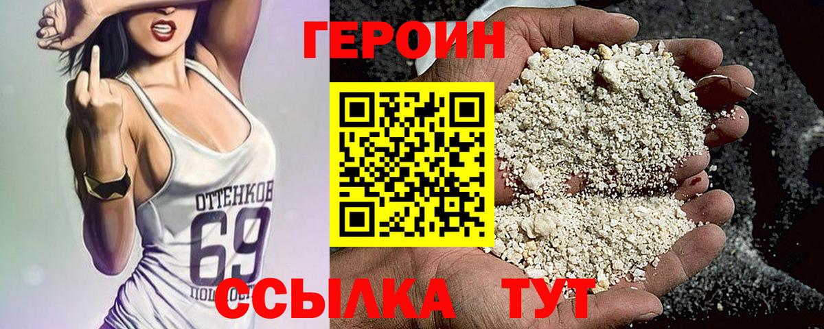 Героин  ГЕРОИН афганец  Вход с VPN  Феодосия 