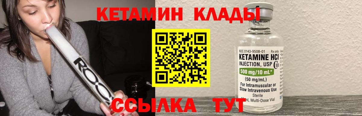Феодосия  КЕТАМИН ketamine  Вход с VPN 