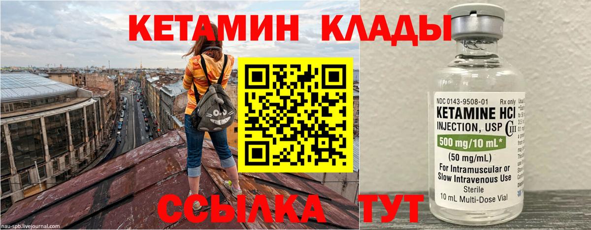 КЕТАМИН ketamine Феодосия