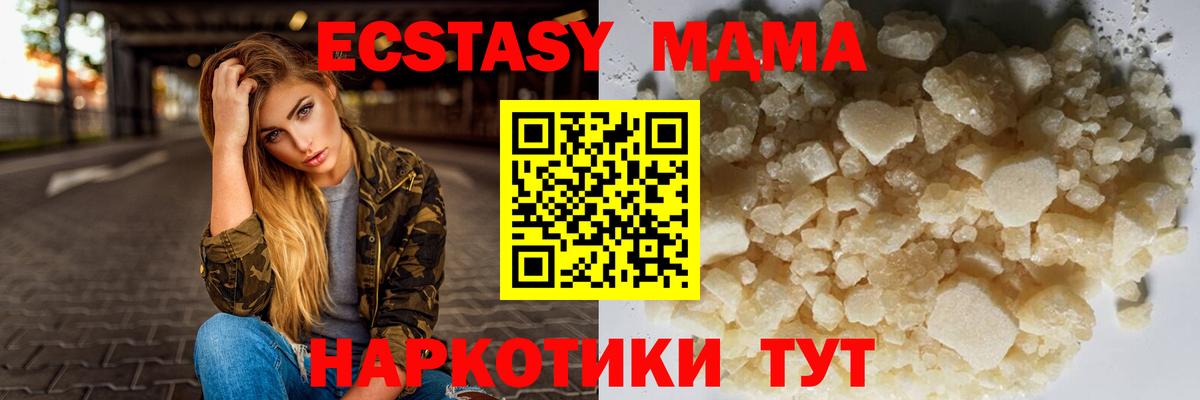 МДМА crystal Феодосия