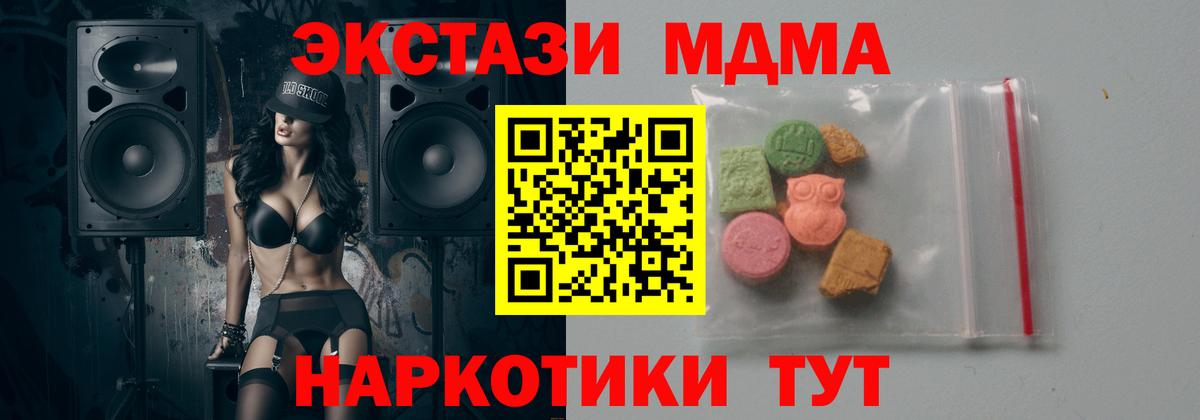 МДМА crystal  MDMA  Феодосия  Вход с VPN  МДМА crystal 