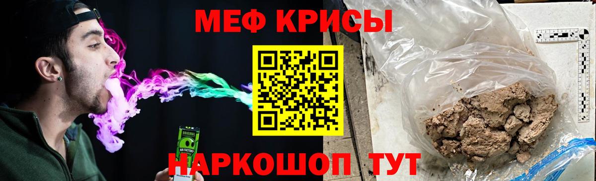 Меф мука Феодосия