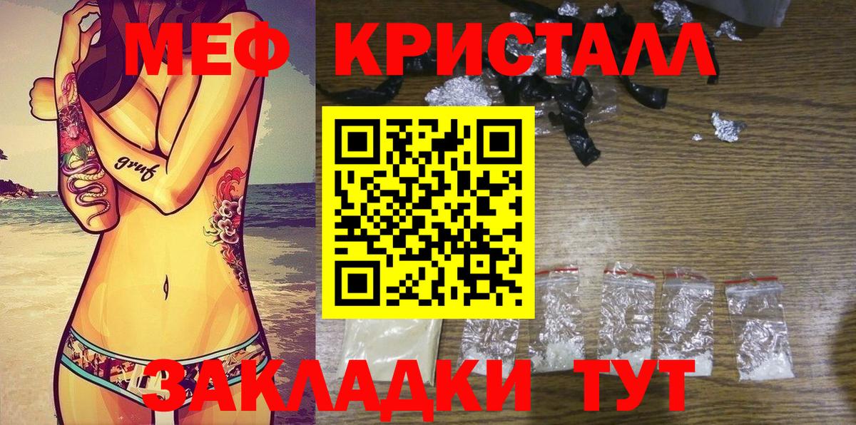 Меф мяу мяу  omg зеркало  Феодосия  Вход с VPN  МЕФ VHQ 