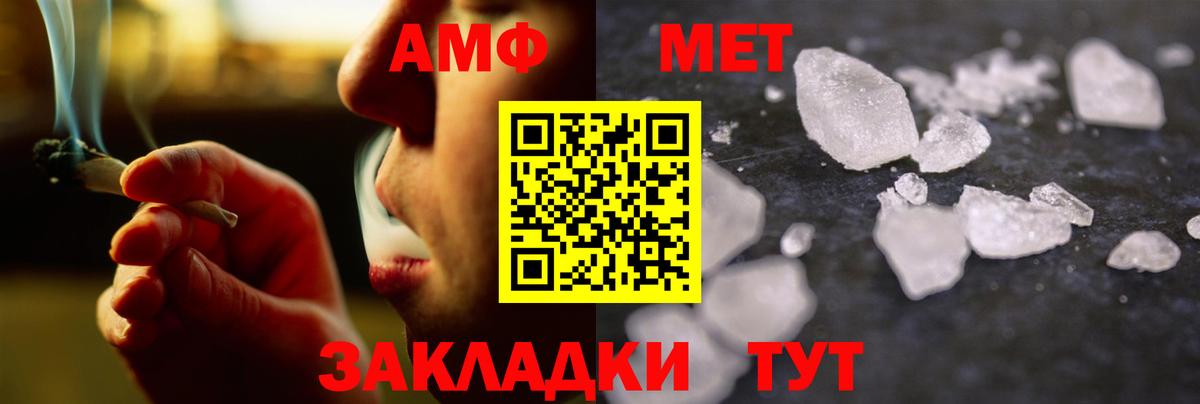 МЕТАМФЕТАМИН  Вход с VPN  Метамфетамин пудра  Феодосия  Метамфетамин пудра 