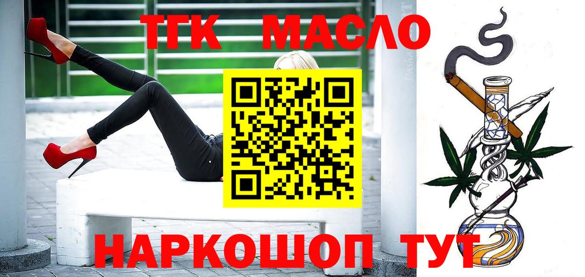 Феодосия  как найти закладки  Вход с VPN  ТГК вейп с тгк 