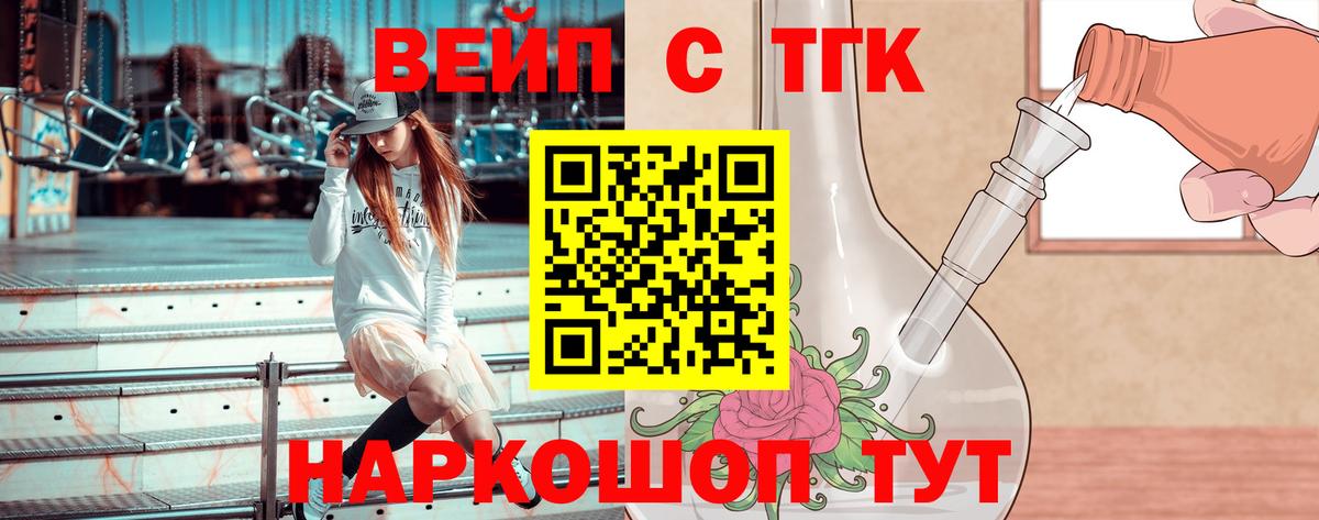 Дистиллят ТГК вейп с тгк Феодосия